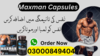 Maxman Capsules In Pakistan Image